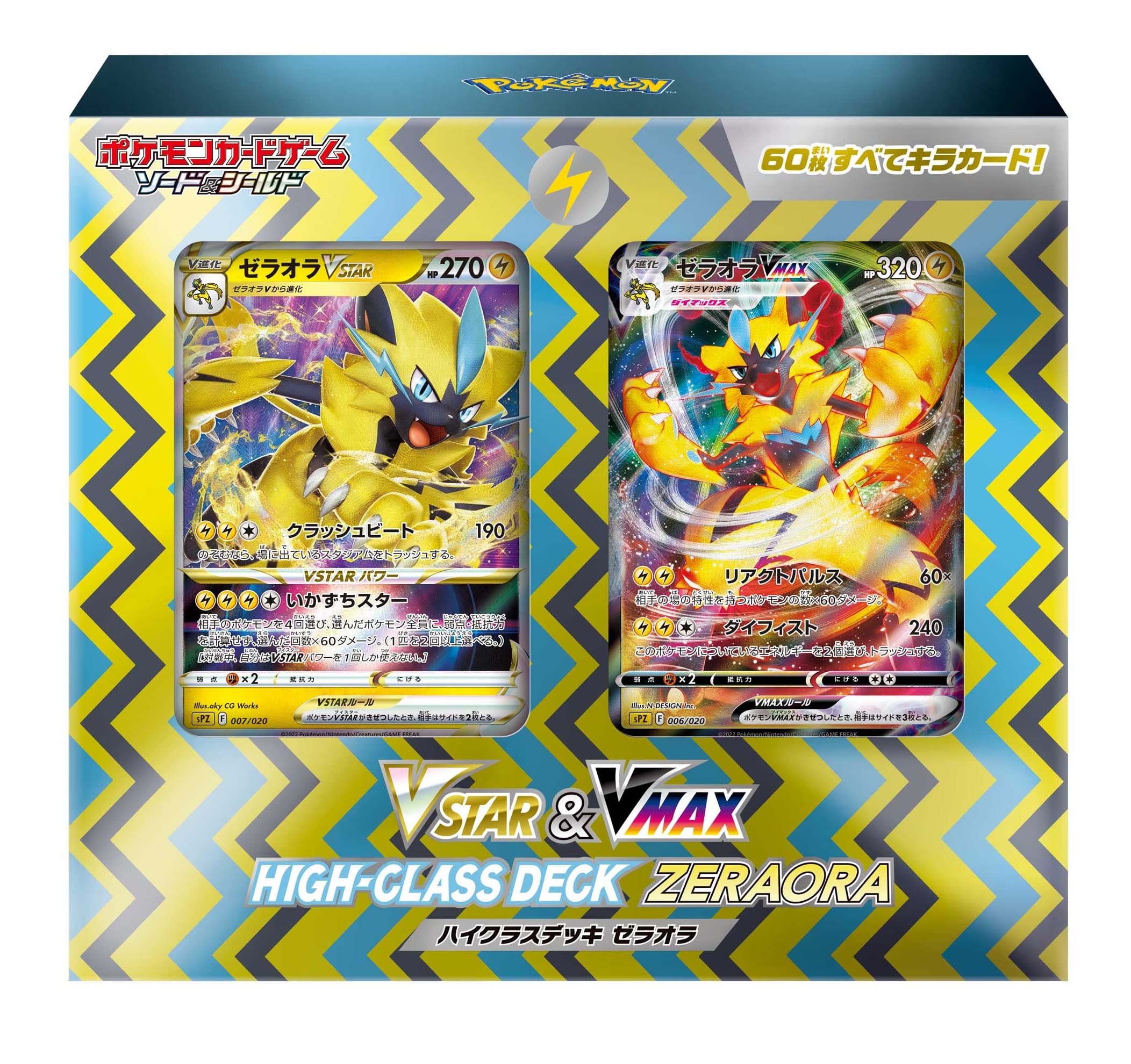Amazon.co.jp: ポケモンカードゲーム ソード＆シールド VSTAR & VMAX