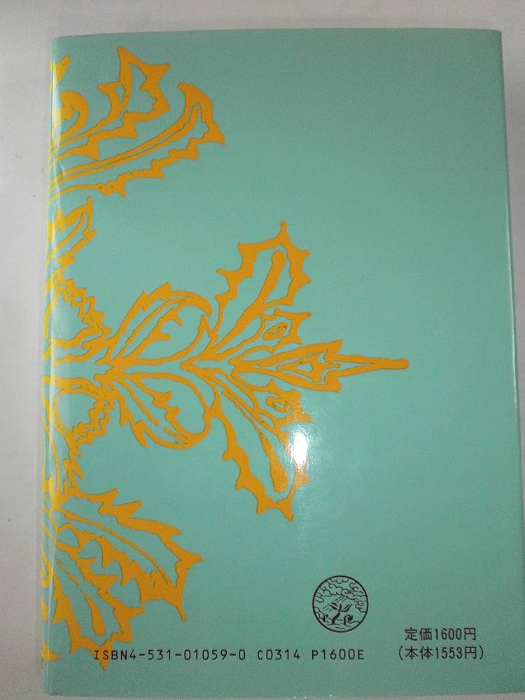 新選谷口雅春選集 9 幸福はあなたの心で | R.W.トライン, 谷口 雅春