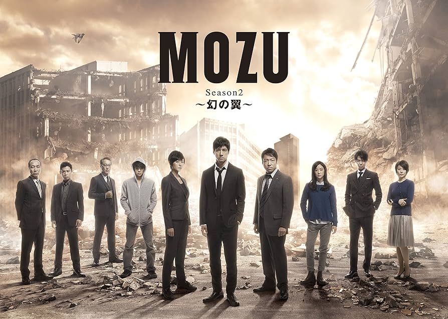 Amazon.co.jp: MOZU Season2 ~幻の翼~ Blu-ray BOX : 西島秀俊, 香川