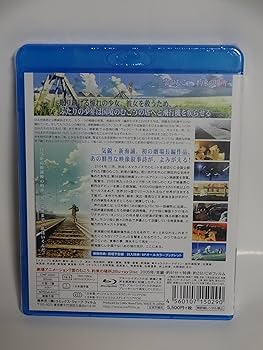 Amazon.co.jp: 劇場アニメーション「雲のむこう、約束の場所」 : 吉岡
