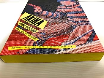 AKIRA(1) (KCデラックス 11) | 大友 克洋 |本 | 通販 | Amazon
