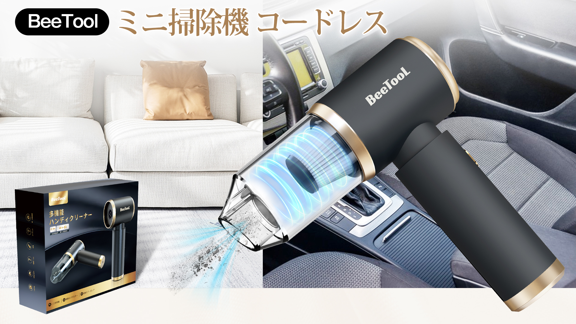 Amazon.co.jp: ハンディクリーナー 多機能【2024新進化 】BeeTool 車用