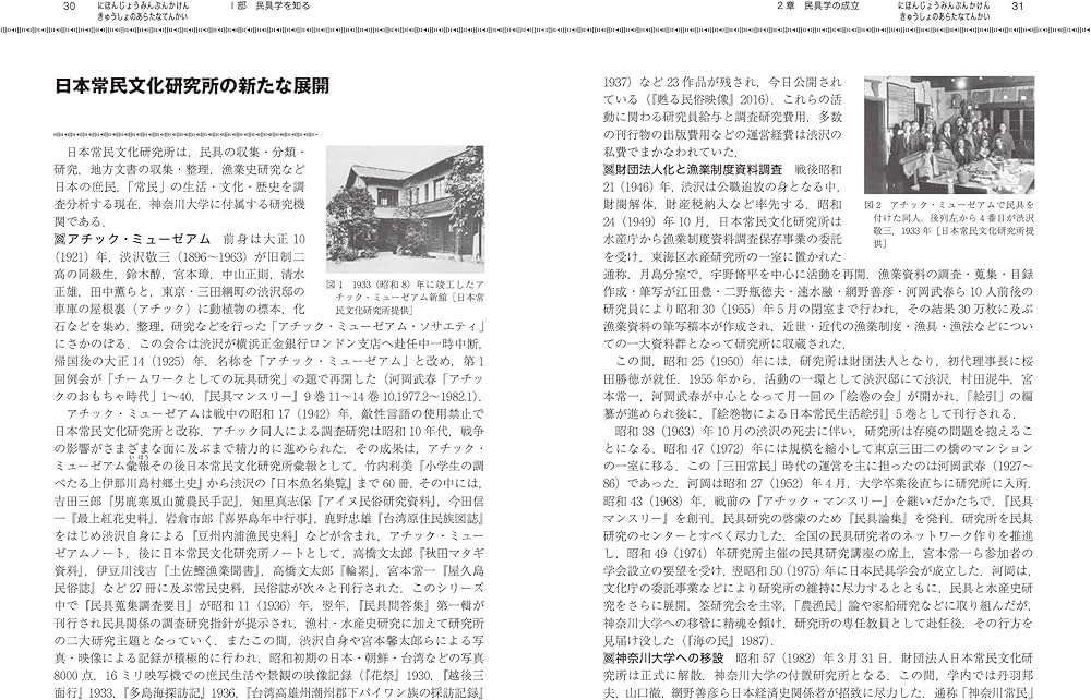 Amazon.co.jp: 民具学事典 : 日本民具学会, 佐野賢治: 本