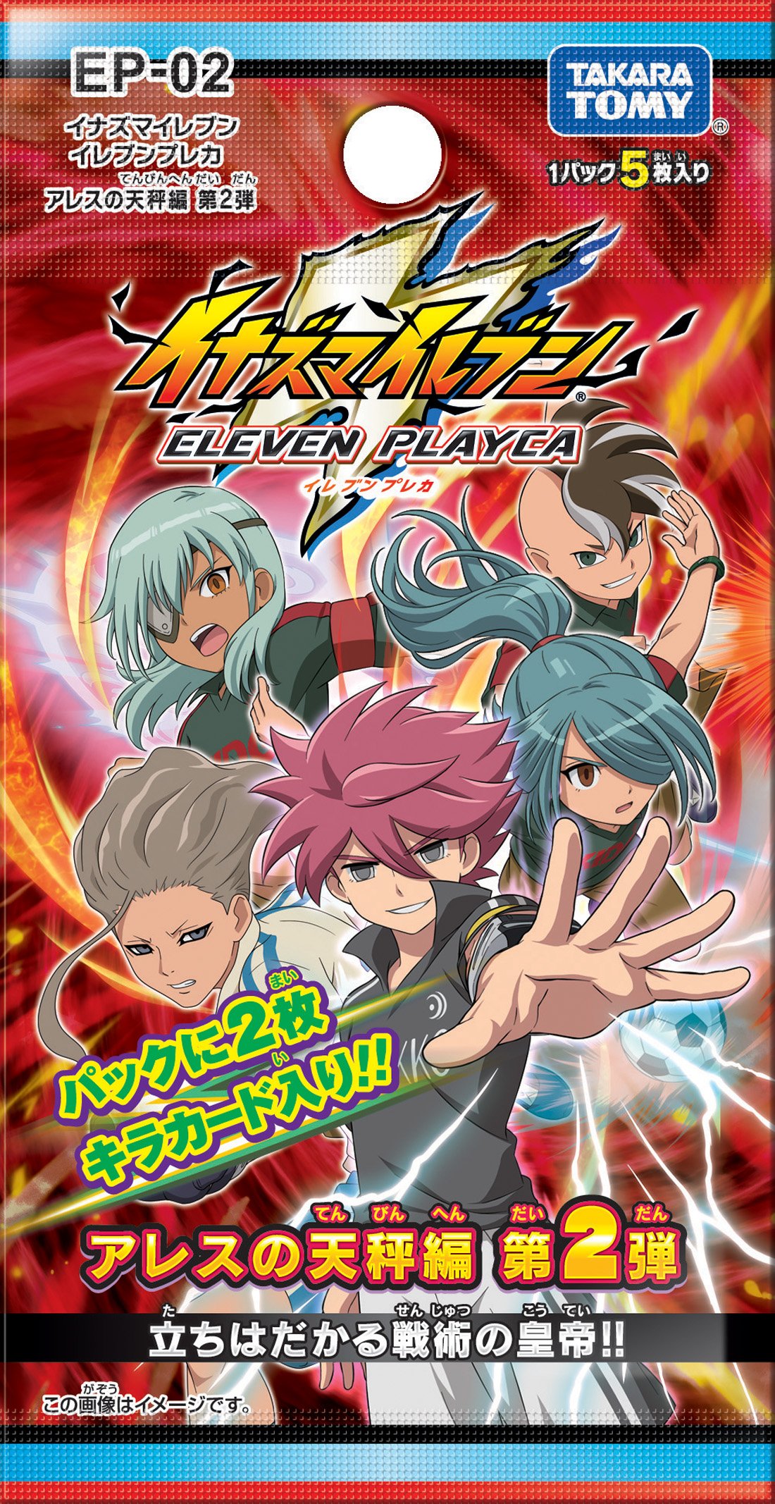 Amazon.co.jp: イナズマイレブン イレブンプレカ アレスの天秤編 拡張
