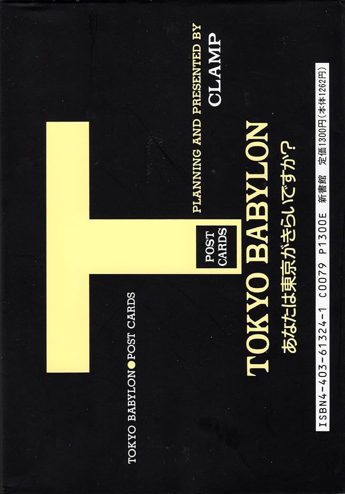 Amazon.co.jp: 東京BABYLON (POST CARD BOOK) : CLAMP: 本