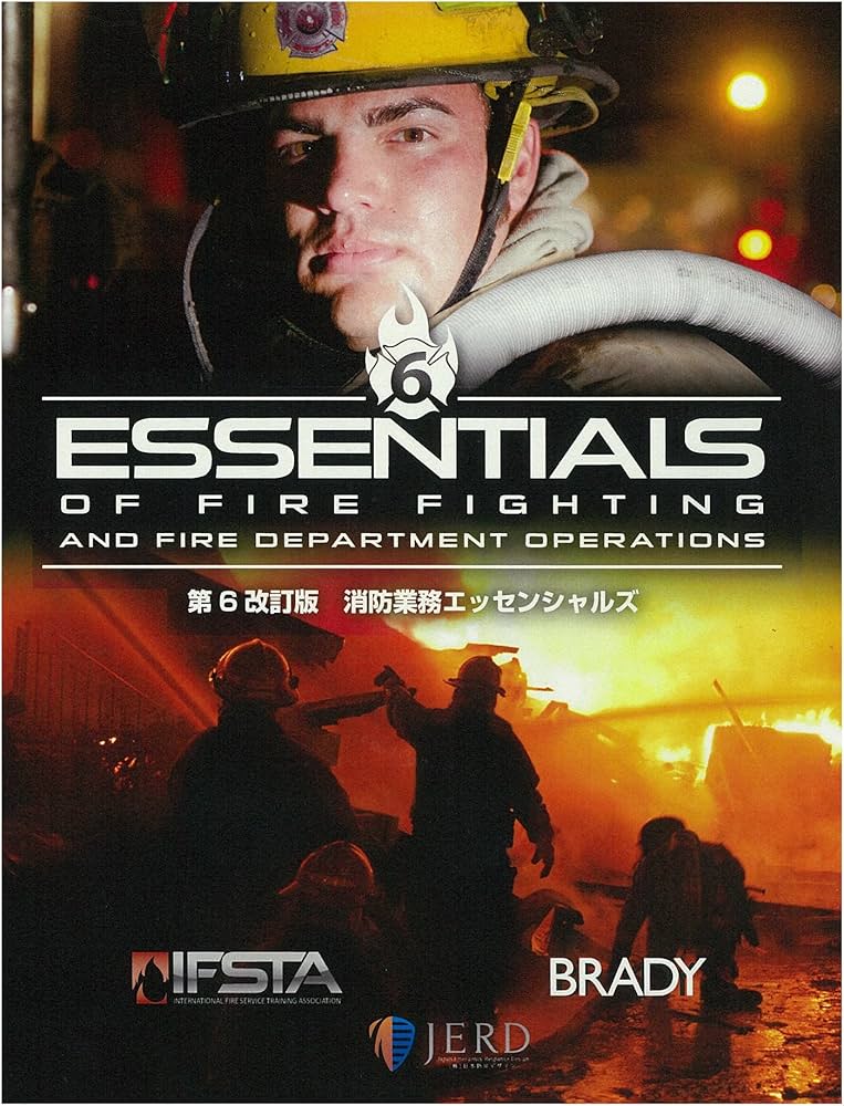 Amazon.co.jp: 消防業務エッセンシャルズ : 熊丸由布治, オクラホマ