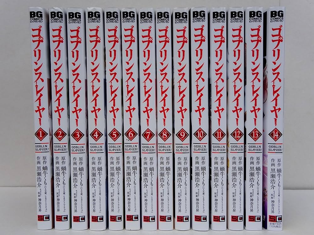 ゴブリンスレイヤー コミック 1-14巻セット |本 | 通販 | Amazon