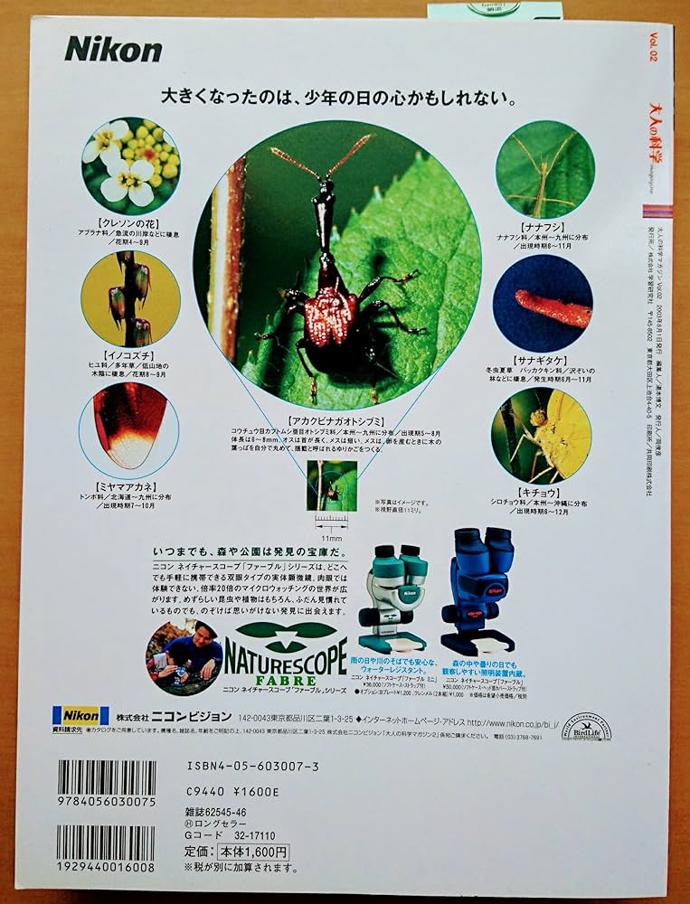 パイレイ 創刊号-第2号 セット マジカルサイエンスマガジン Vol.02