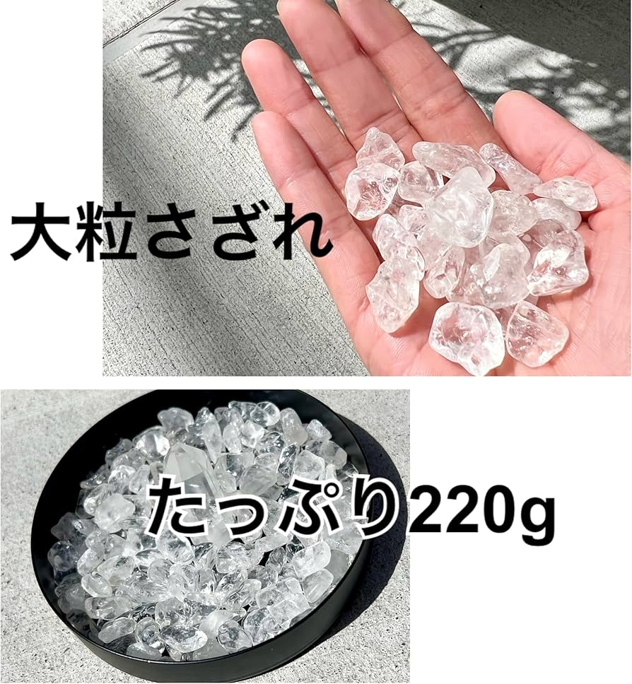 Amazon.co.jp: 水晶 さざれ石 浄化用 天然石 さざれ 水晶六角柱