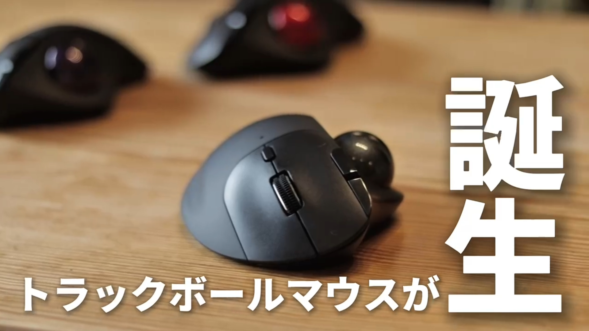 Amazon | Ewin トラックボールマウス Bluetooth&2.4GHz両対応 3台同時