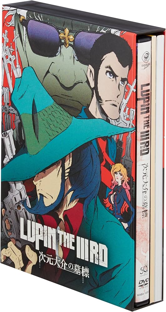 Amazon.co.jp: LUPIN THE IIIRD 次元大介の墓標 限定版 [DVD] : 栗田