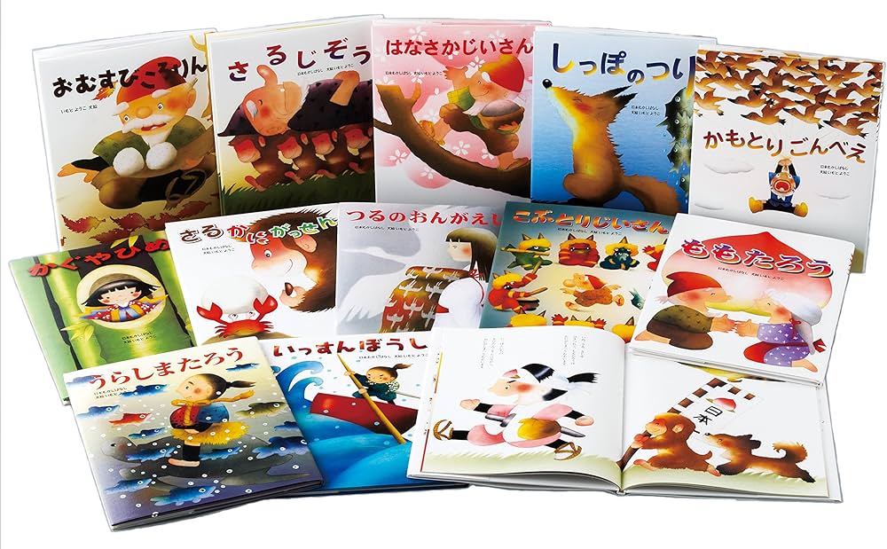 Amazon.co.jp: いもとようこの日本むかしばなし(全12巻) : 本