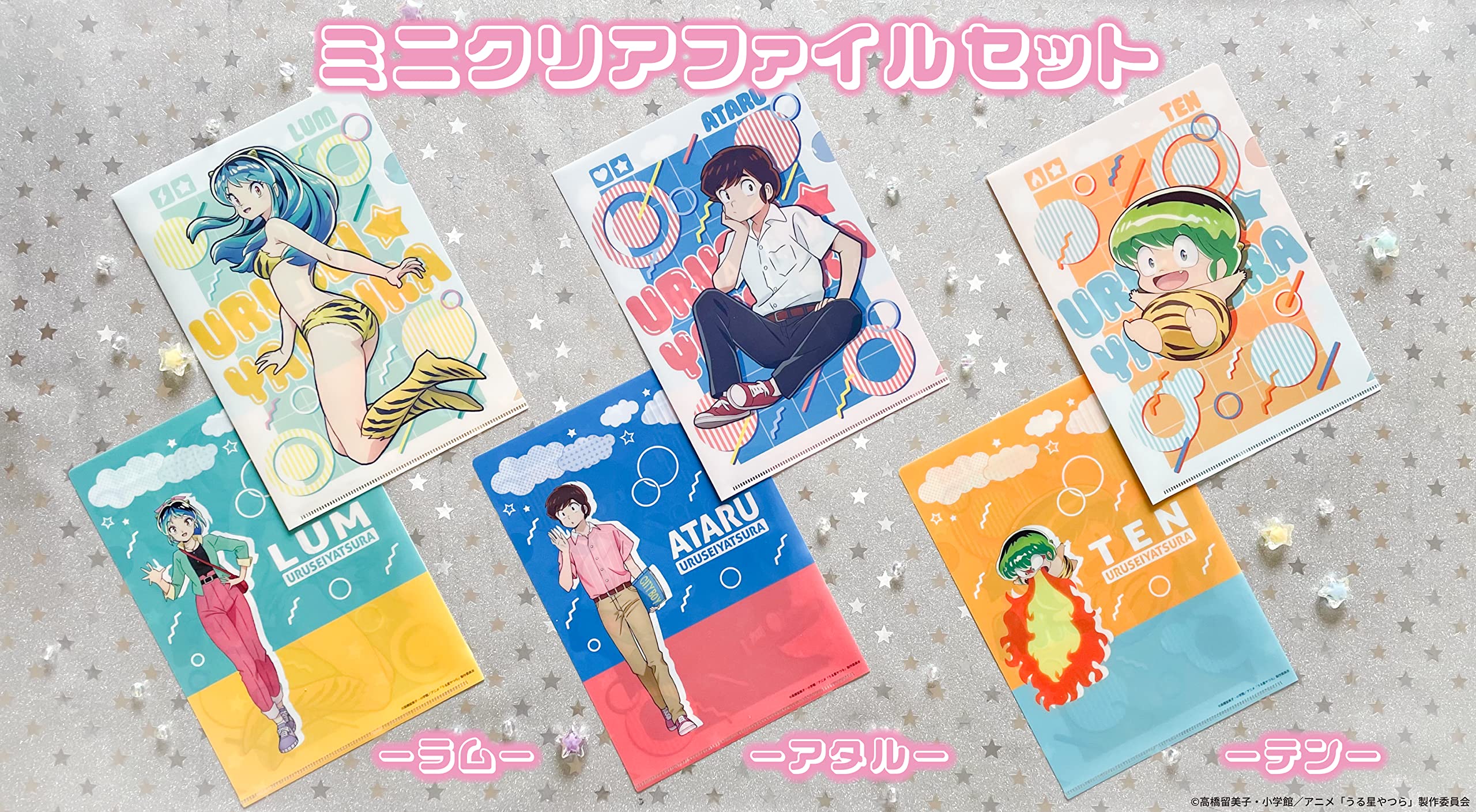 Amazon.co.jp: インロック うる星やつら/ミニクリアファイルセット