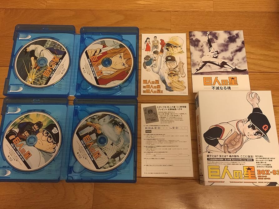 Amazon.co.jp: 巨人の星 Special Blu-ray BOX 3(期間限定生産版