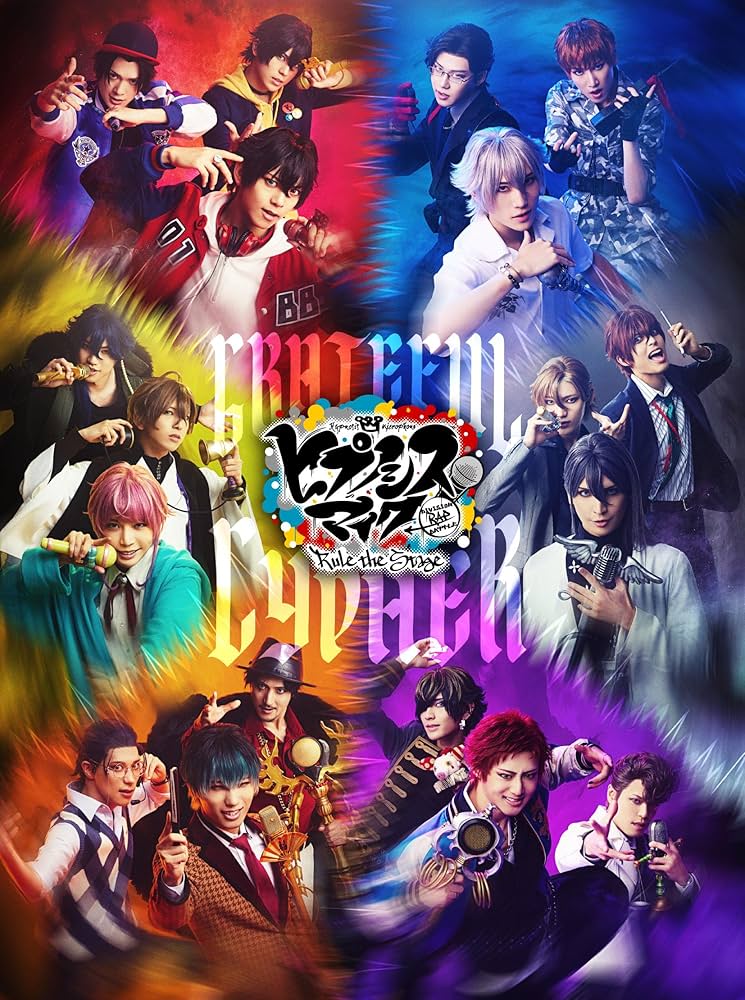 Amazon.co.jp: 『ヒプノシスマイク -Division Rap Battle-』Rule the