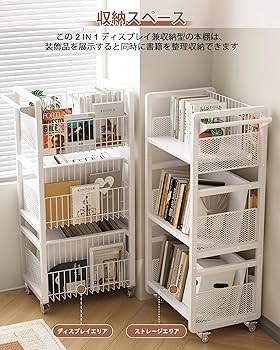 Amazon.co.jp: Ornesitaファイルワゴン 本棚 書類棚 書類収納