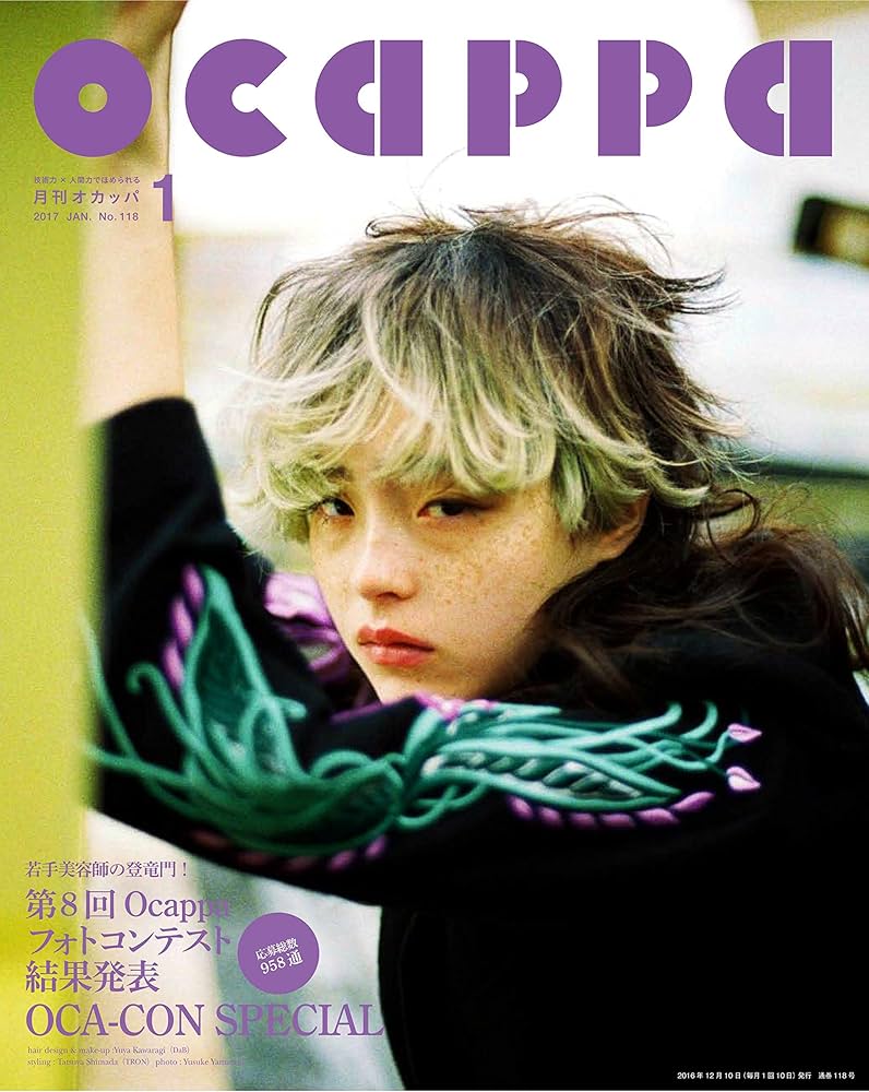 月刊Ocappa 2017年1月号 |本 | 通販 | Amazon