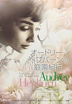 Amazon.co.jp: オードリー・ヘプバーンの庭園紀行 DVD5枚セット [DVD