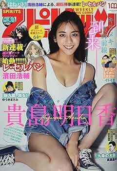 ビッグコミックスピリッツ 2022年 1/24 号 [雑誌] |本 | 通販 | Amazon