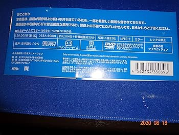 Amazon.co.jp: ドカベン DVD-BOX (初回生産限定) : 田中秀幸, 玄田哲章