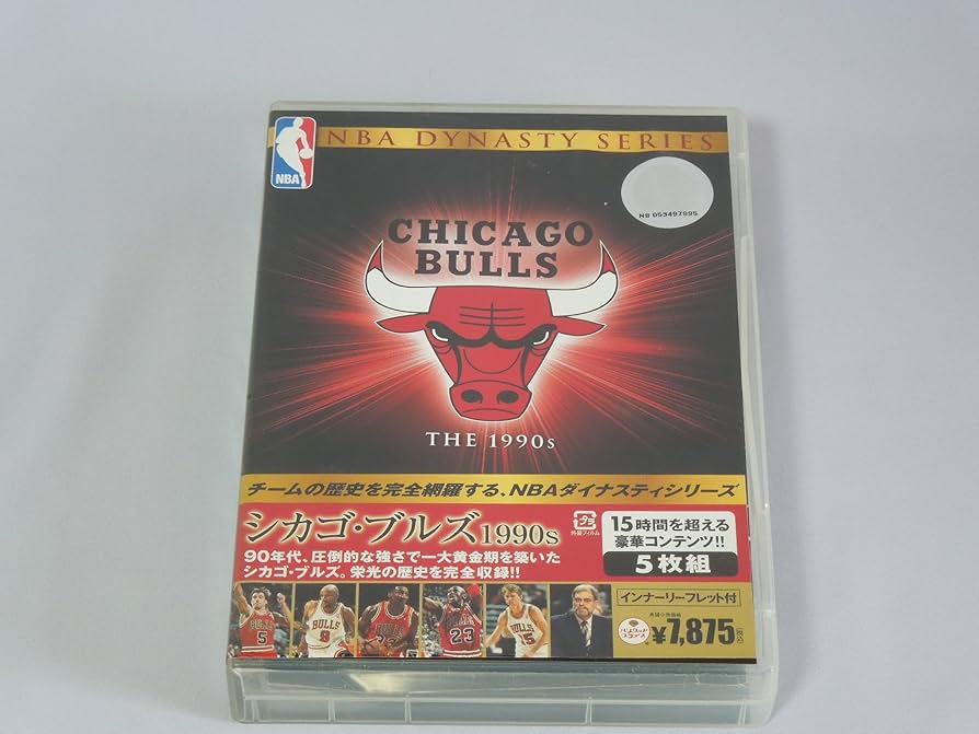 Amazon.com: NBAダイナスティシリーズ シカゴ・ブルズ 1990s