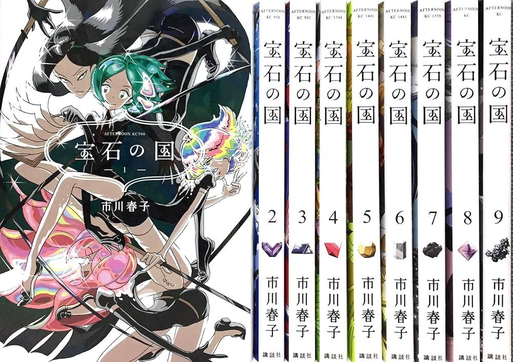 Amazon.co.jp: 宝石の国 コミック 1-9巻セット : Japanese Books