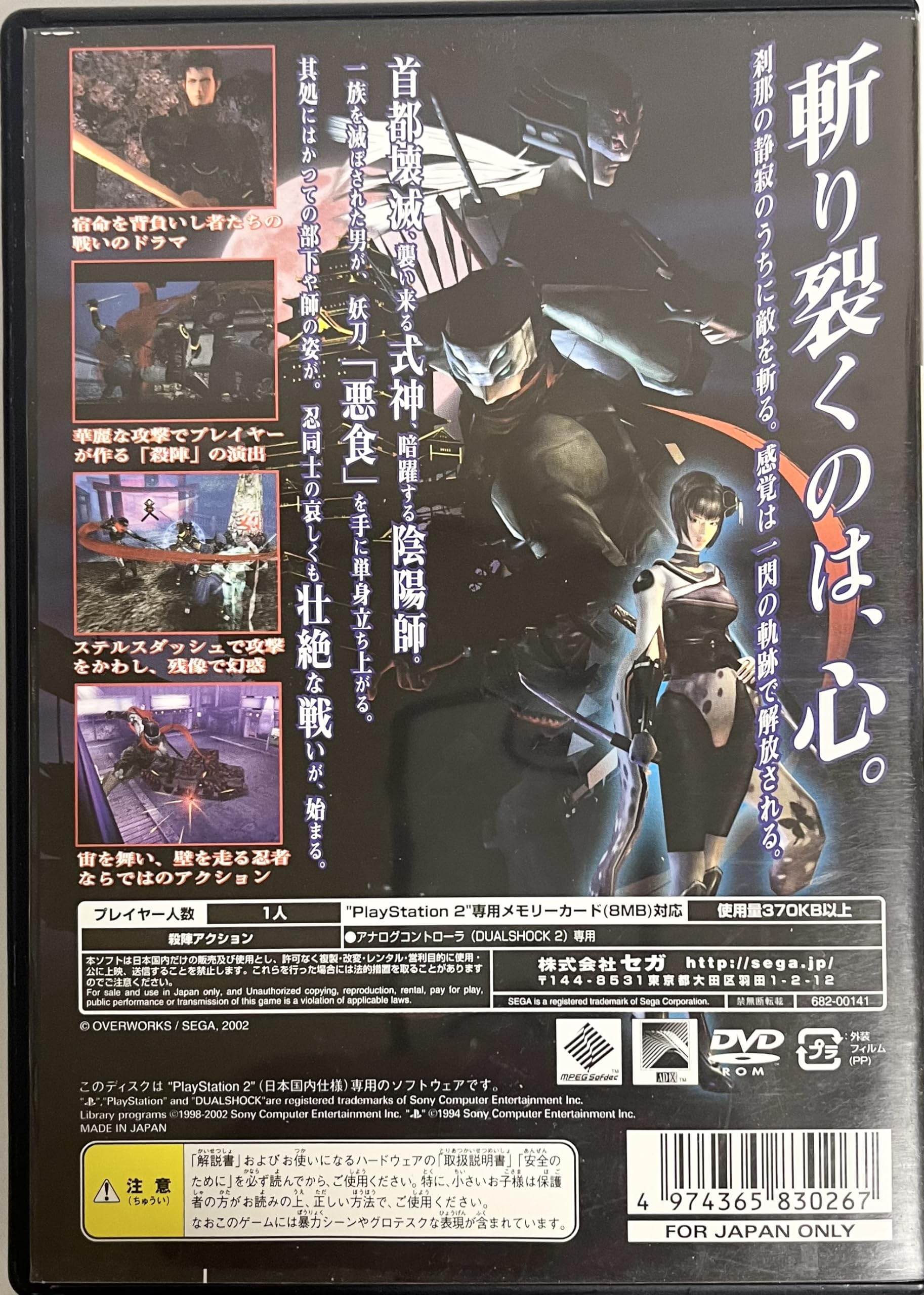 Amazon | Shinobi | ゲーム