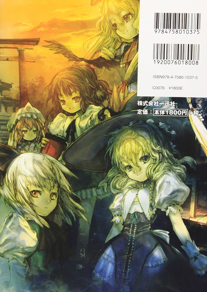 Amazon.co.jp: 東方文花帖 ~ Bohemian Archive in Japanese Red : 書籍