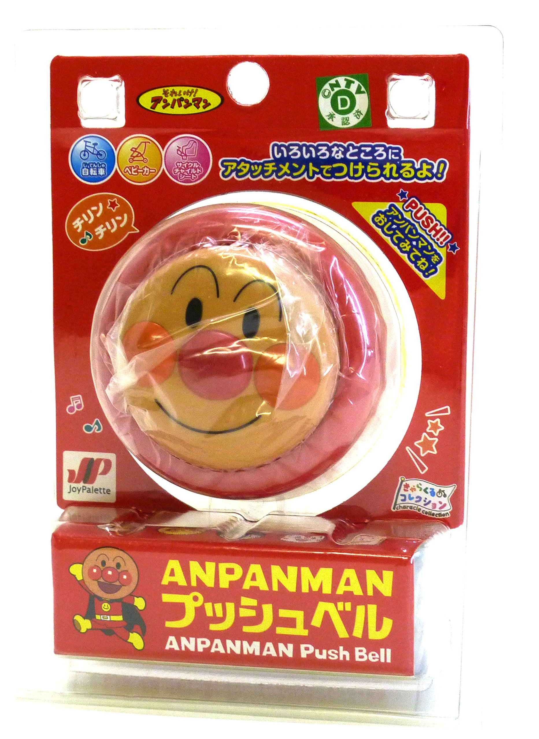 Amazon.co.jp: JoyPalette(ジョイパレット) プッシュベル アンパンマン