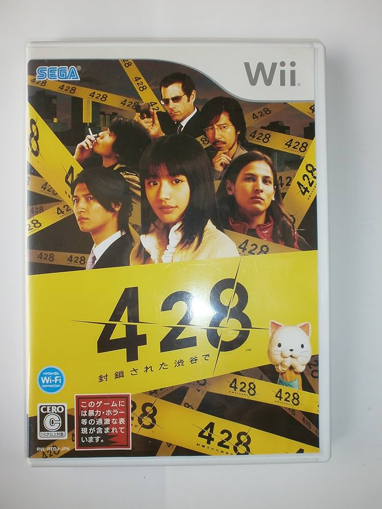Amazon | 428 ~封鎖された渋谷で~(特典無し) - Wii | ゲームソフト