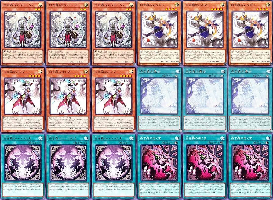 Amazon.co.jp: 白き森デッキ 罪宝デッキ 白き森の幻妖 白き森の魔女