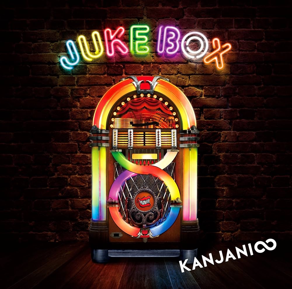 Amazon.co.jp: JUKE BOX(通常盤)(初回プレス仕様): ミュージック