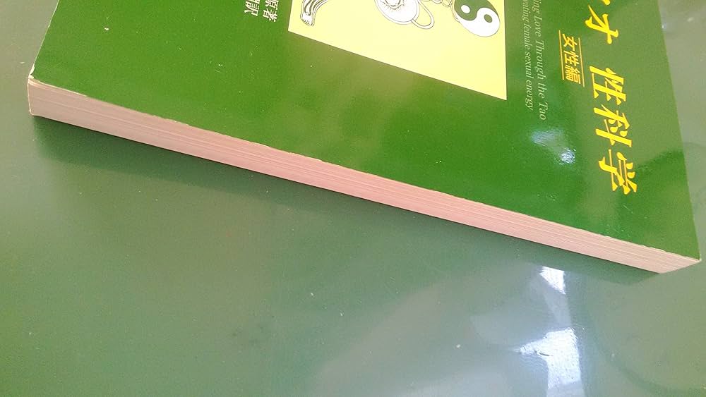 Amazon.co.jp: タオ性科学女性編 : 謝 明徳, 鎌崎 拓洋: 本