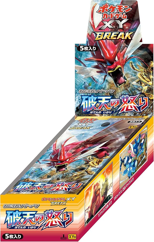 Amazon.co.jp: ポケモンカードゲームXY BREAK 拡張パック 破天の怒り