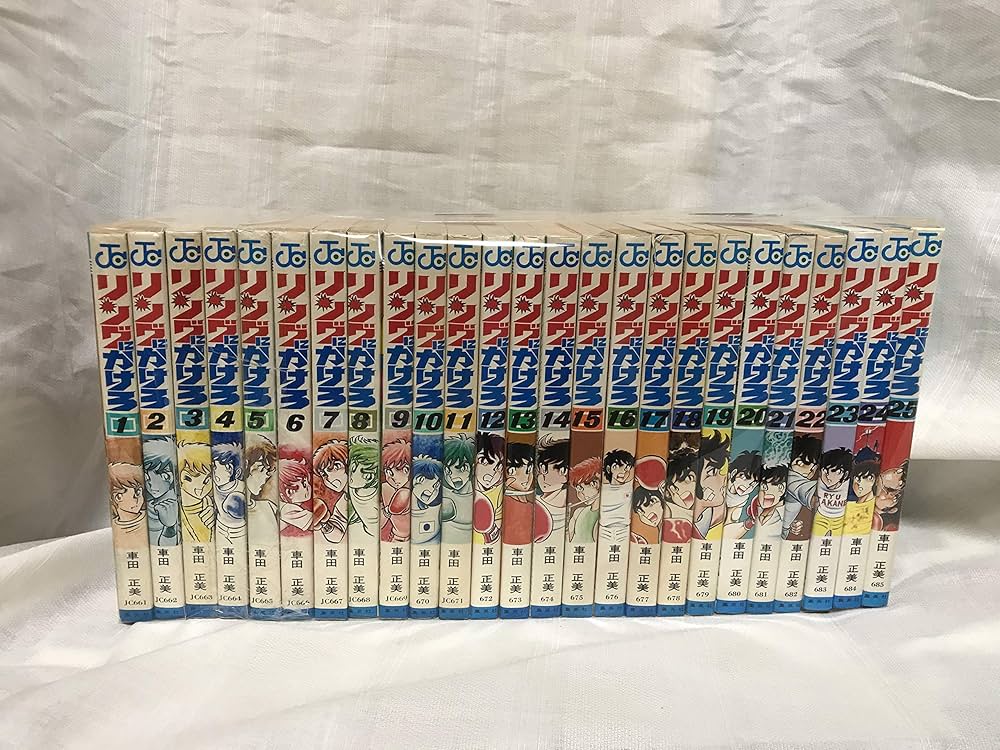 リングにかけろ 全25巻 (ジャンプコミックス) [マーケットプレイス