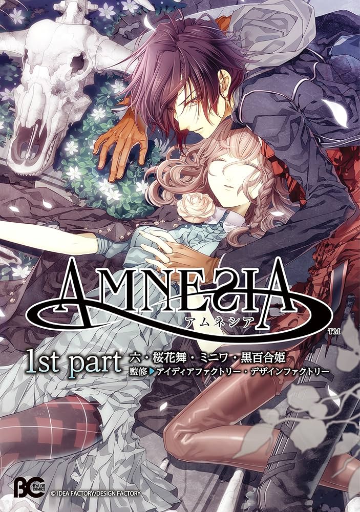 AMNESIA 1st part (B's-LOG COMICS) | 六, 桜花 舞, ミニワ, 黒百合姫