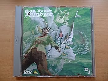 Amazon.co.jp: 聖戦士ダンバイン DVDメモリアルボックス(1) : 中原茂