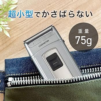 Amazon | 【セット品】 ロゼンスター 水洗いポケそり3枚刃 超小型