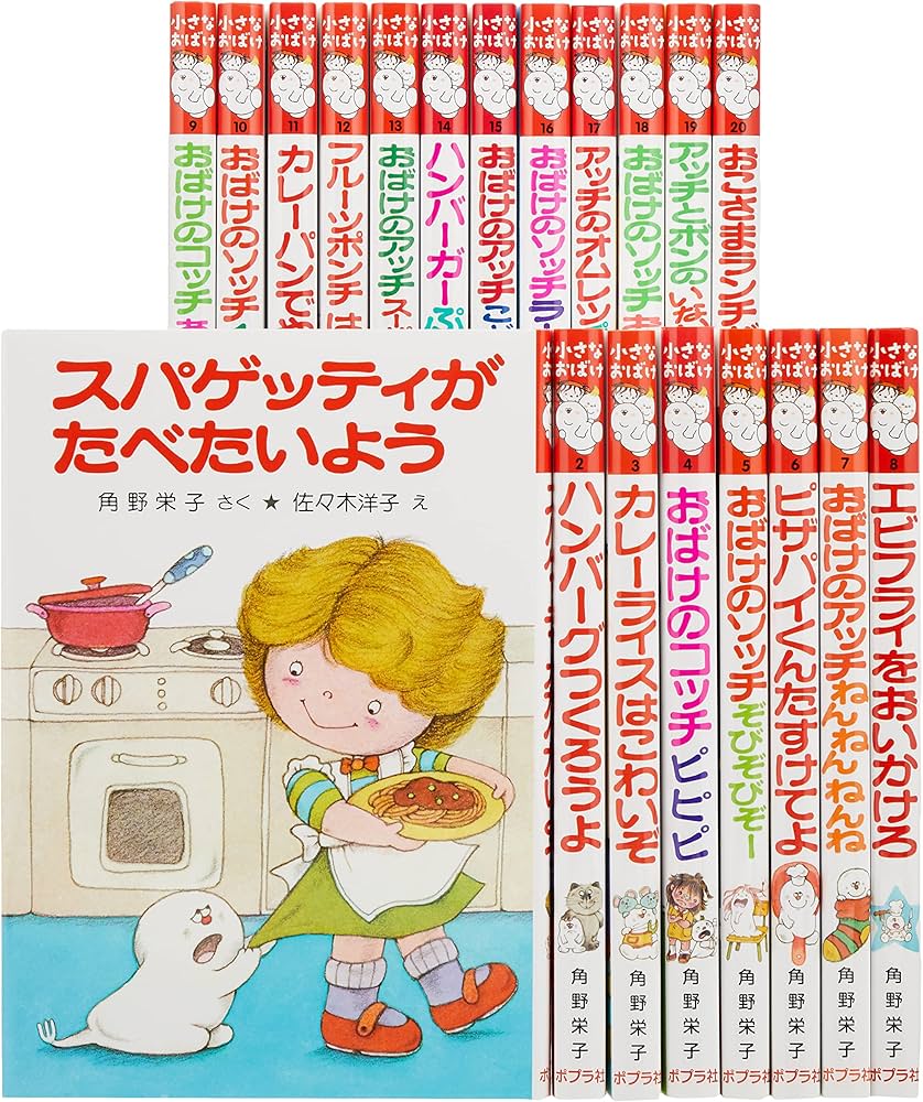 Amazon.co.jp: アッチ・コッチ・ソッチの小さなおばけシリーズ Aセット