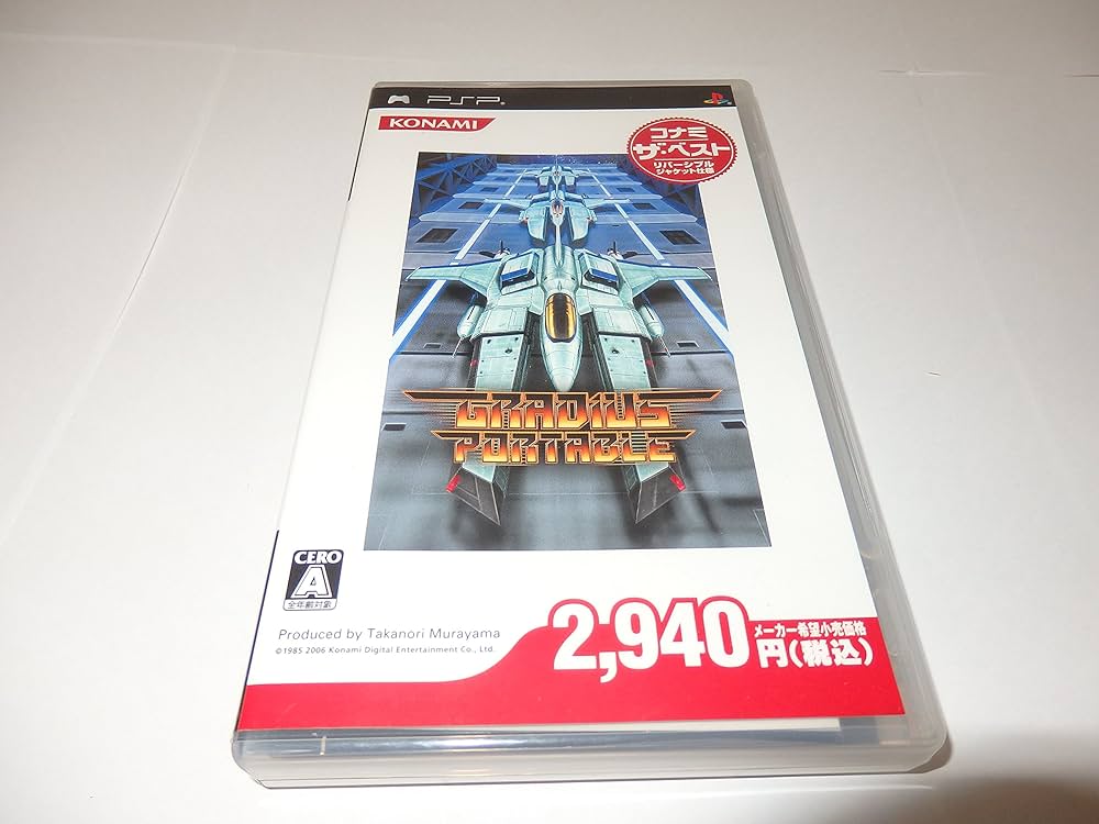 Amazon | グラディウス ポータブル コナミ・ザ・ベスト - PSP | ゲーム