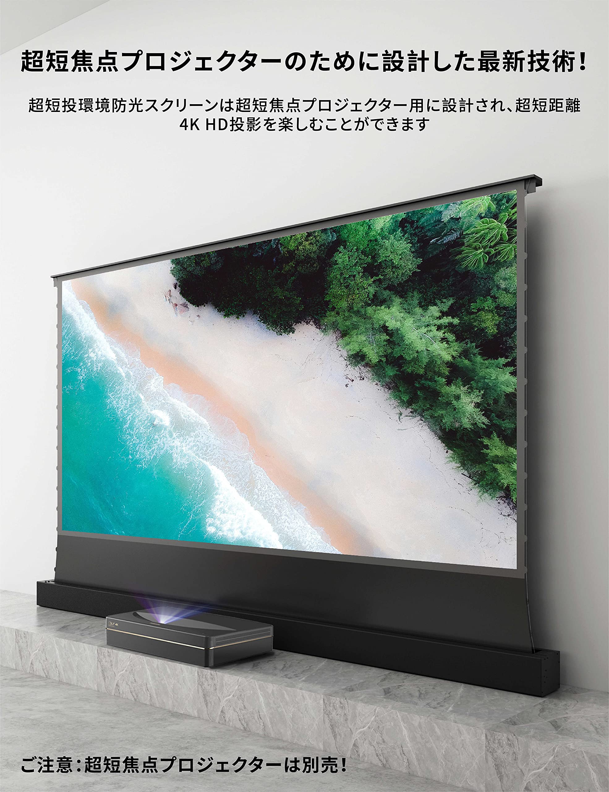 Amazon.co.jp: プロジェクタースクリーン 耐外光ホームシアター 84