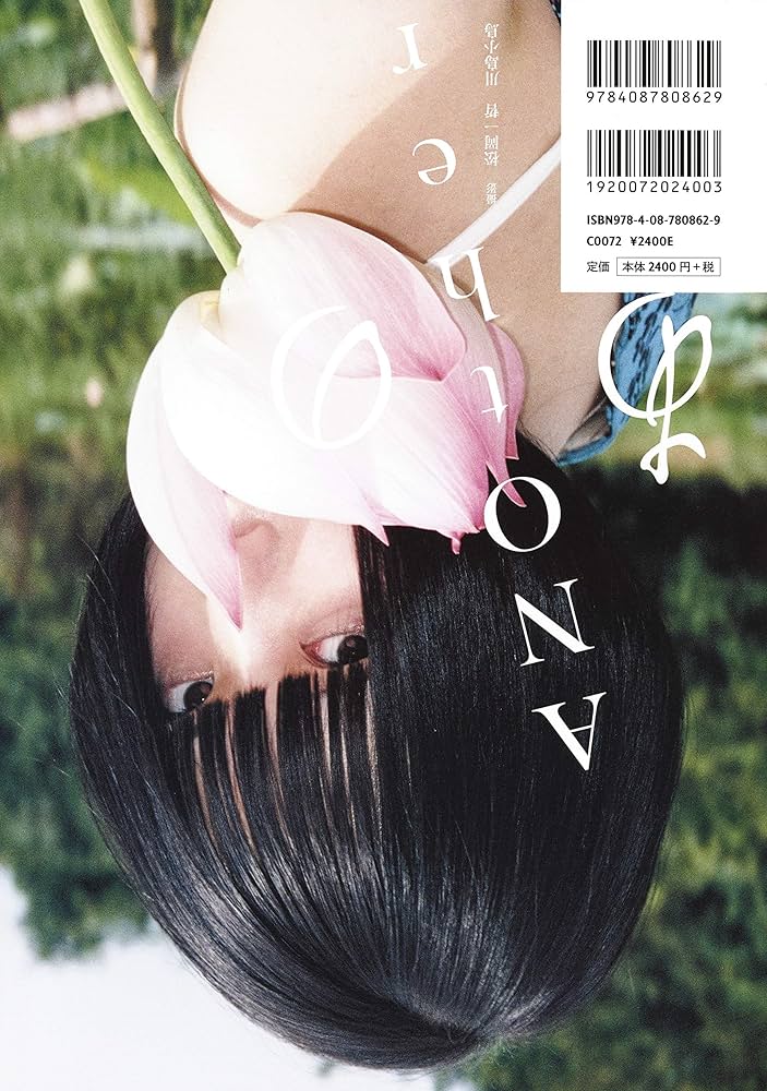 Amazon.com: Japanese idol : ANO first Photo Book あの ファースト