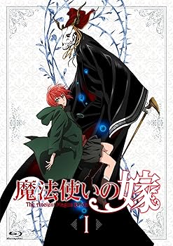 Amazon.co.jp: 魔法使いの嫁 第1巻(完全限定生産) [Blu-ray] : 種﨑