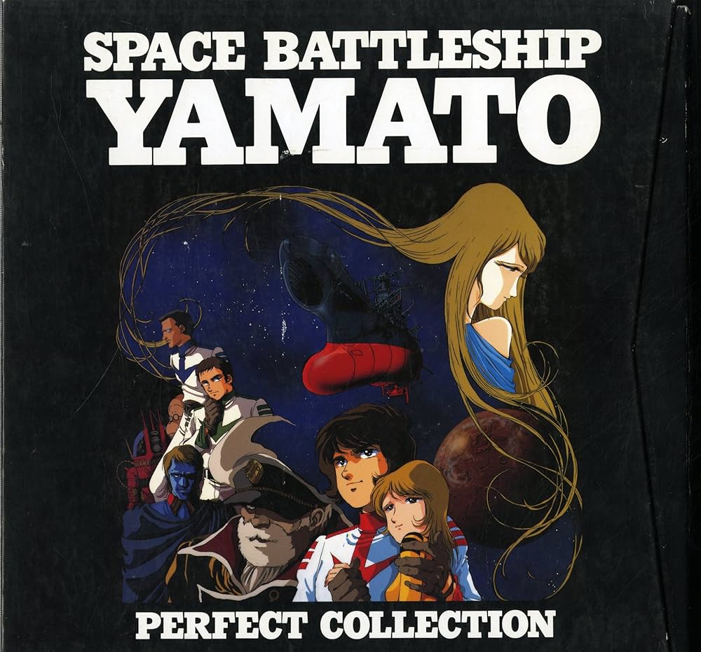 Amazon.co.jp: 宇宙戦艦ヤマト 劇場版パーフェクトコレク [Laser Disc