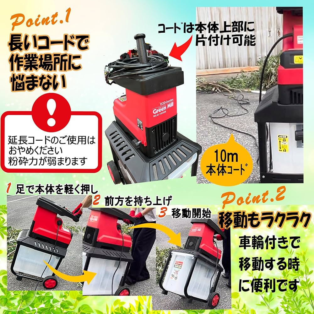 Amazon | キンボシ 金星 (Kinboshi) 園芸用 電気式 粉砕機 グリーン