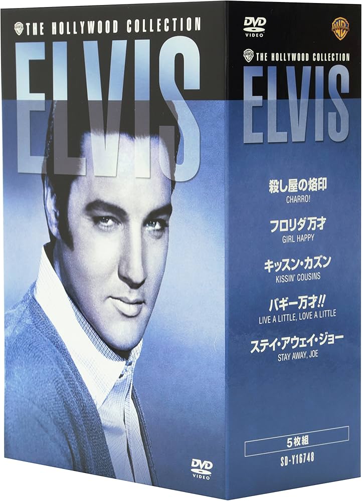 Amazon.co.jp: エルヴィス フィルムズ・コレクターズ・ボックス Vol.2
