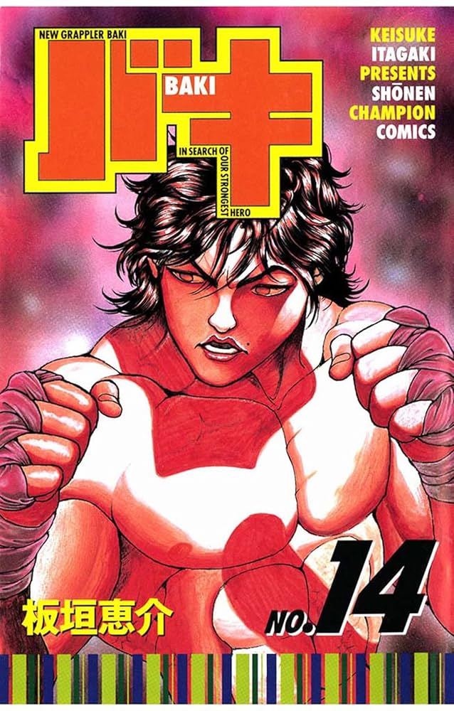 バキ外伝 1-12巻、14巻 バキらへん 1-3巻 バキ道14-17巻 バキ外伝 1-12