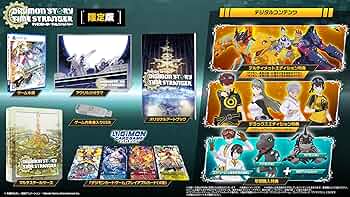 Amazon.co.jp: デジモンストーリー タイムストレンジャー 限定版 -PS5