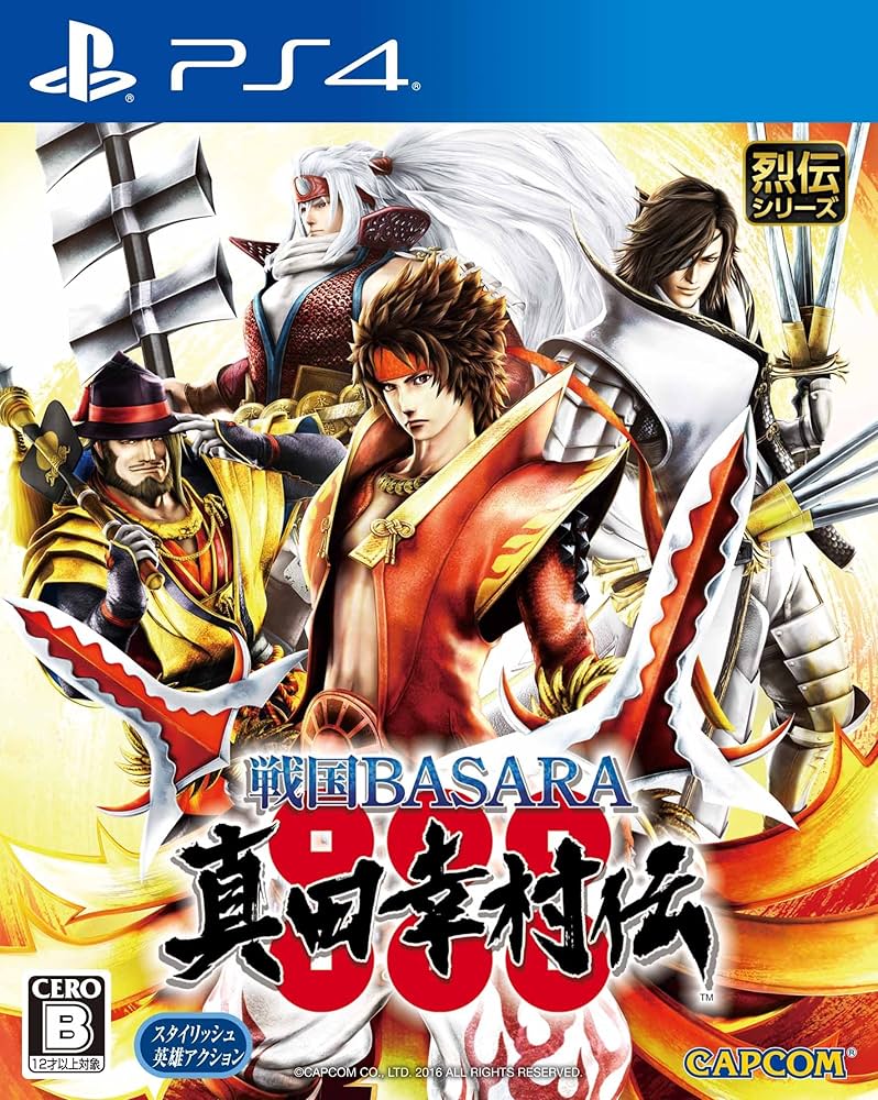 Amazon.co.jp: 戦国BASARA 真田幸村伝 (【数量限定特典】真田幸村 特別