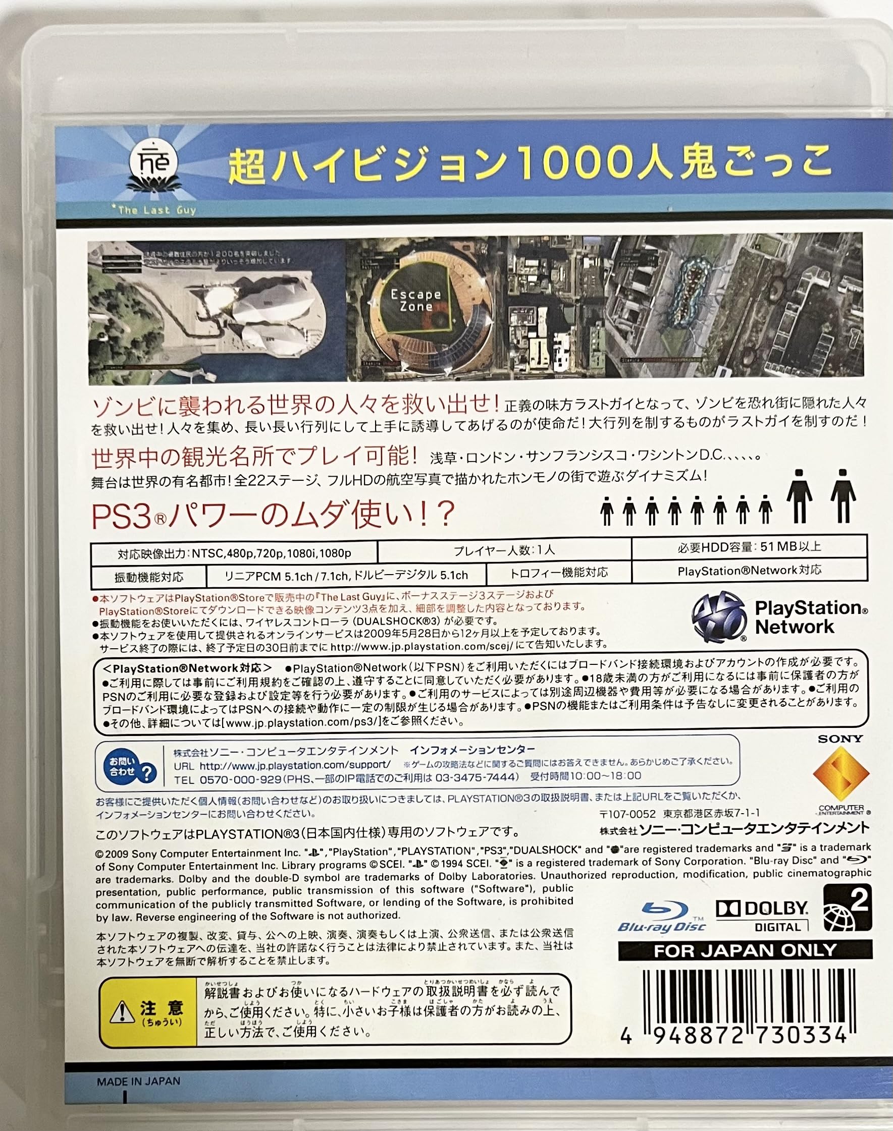 Amazon | The Last Guy(ザ ラストガイ) - PS3 | ゲームソフト